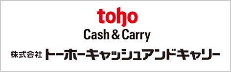 株式会社トーホーキャッシュアンドキャリー