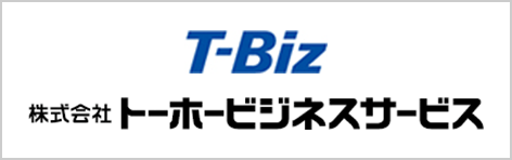 株式会社トーホービジネスサービス