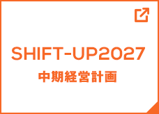 Shift-Up2027 中期経営計画