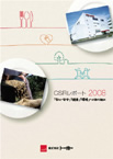 CSRレポート2008