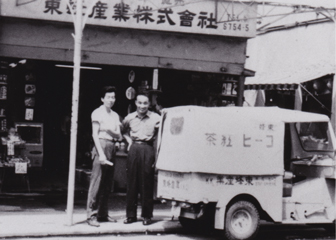 創業