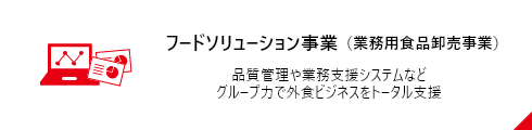 その他事業