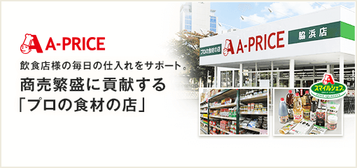 国内外の産地、メーカーから約160,000アイテムの豊富な品揃え