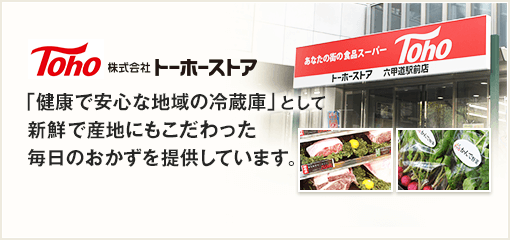 会員様とのコミュニケーション強化！スマホ向け「A-プライスアプリ」導入