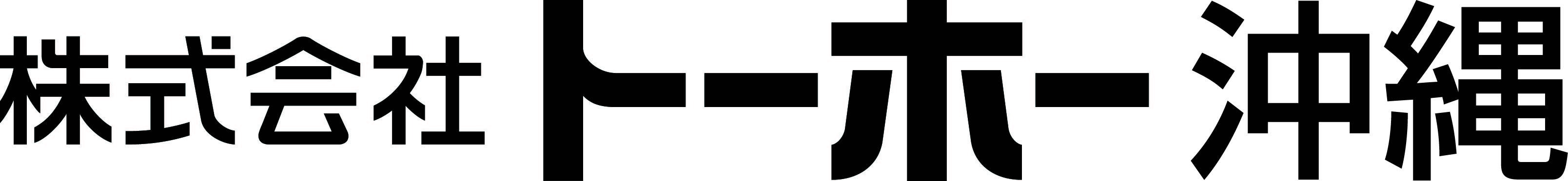 「宮古島営業所」「A-プライス宮古島店」11/13営業開始！！