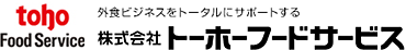 toho　Food Searvice 株式会社トーホーフードサービス